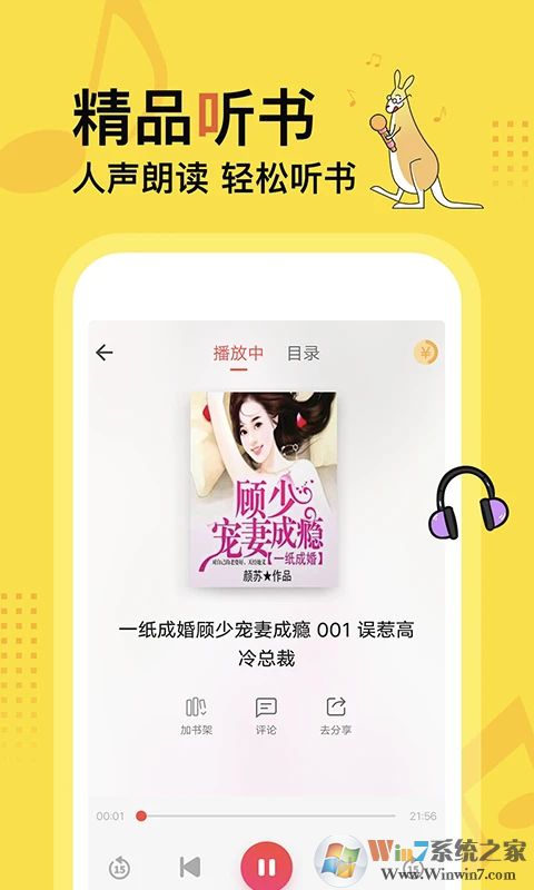 得間免費小說APP安卓版