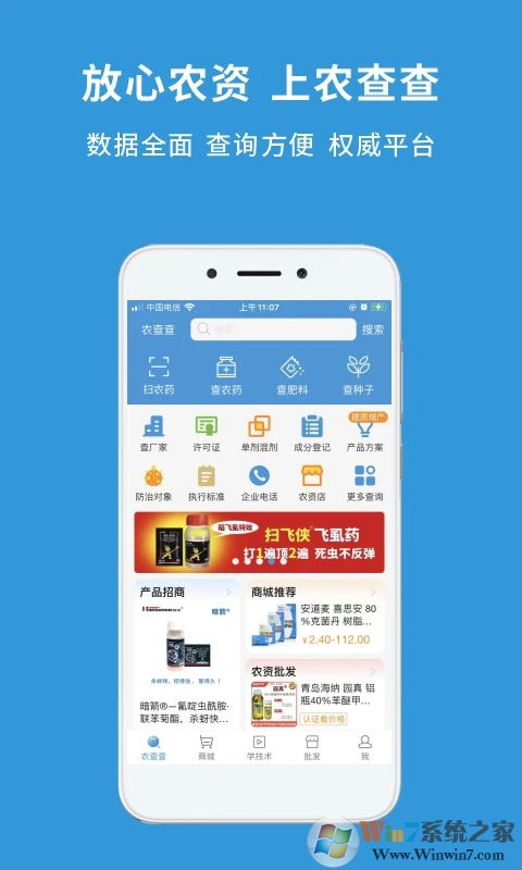 農(nóng)查查2022安卓下載