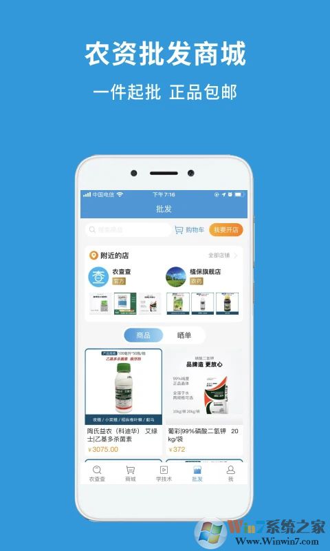 農(nóng)查查2022安卓下載