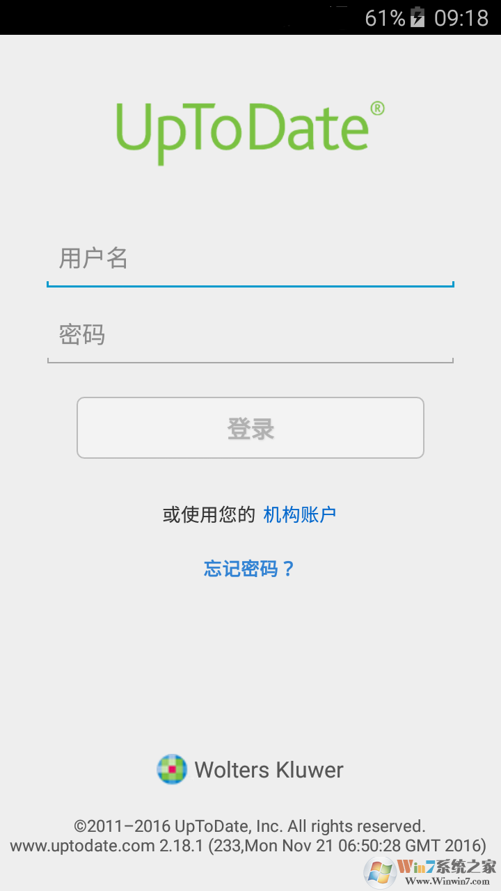 UpToDate臨床顧問