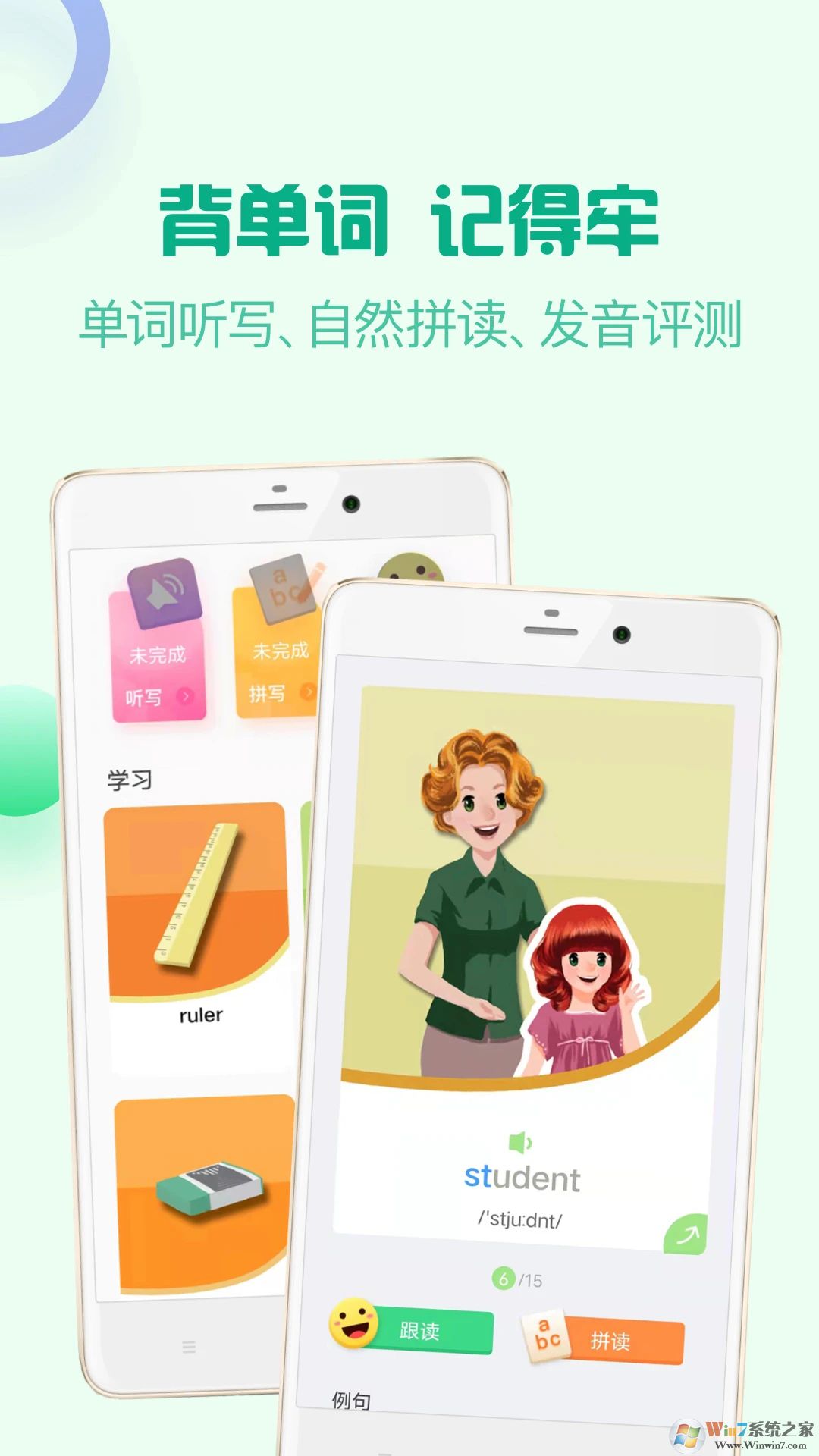 人教口語(yǔ)