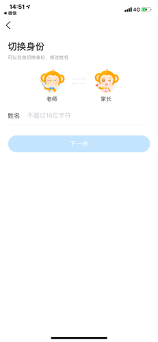 班級優(yōu)化大師使用指南