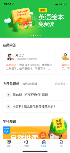 班級優(yōu)化大師收費嗎