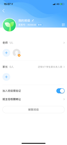 班級優(yōu)化大師怎么刪除學生姓名