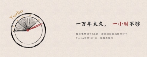 網(wǎng)易蝸牛讀書(shū)app宣傳圖2