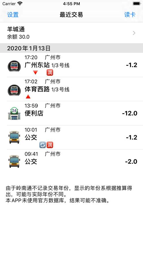 讀卡識(shí)途
