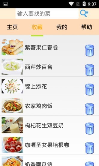 簡易食譜