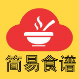 簡易食譜