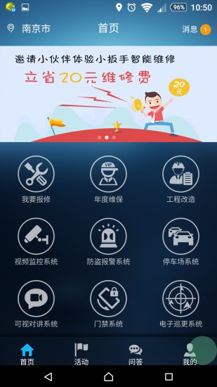 迅維網論壇