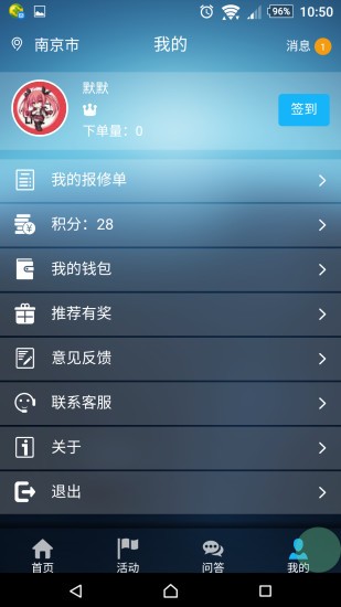 迅維網手機客戶端下載