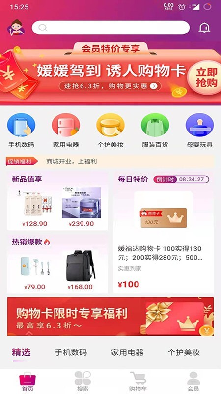 媛福達(dá)