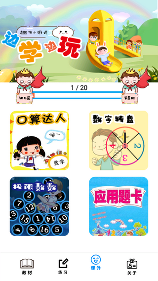 四年級(jí)數(shù)學(xué)下冊(cè)人教版