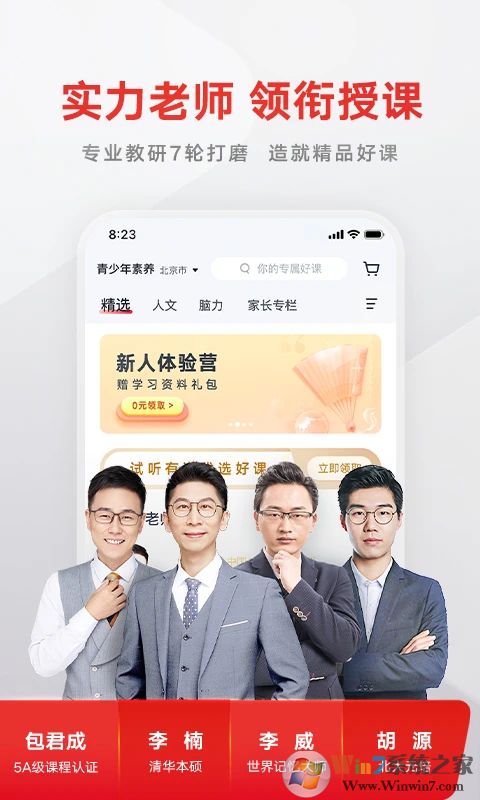 網易有道精品課