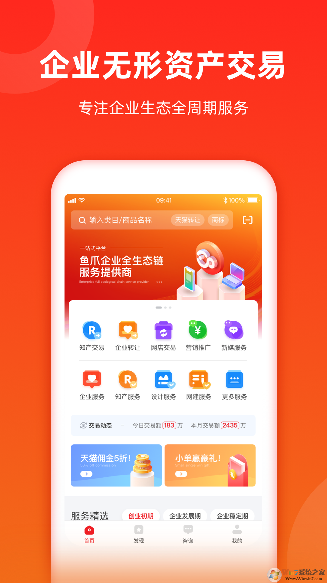 魚爪網(wǎng)交易平臺