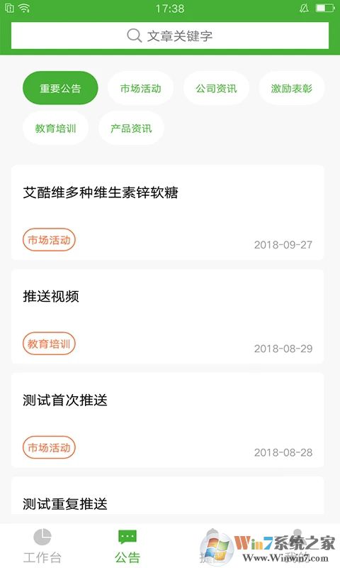 i寶健手機(jī)版