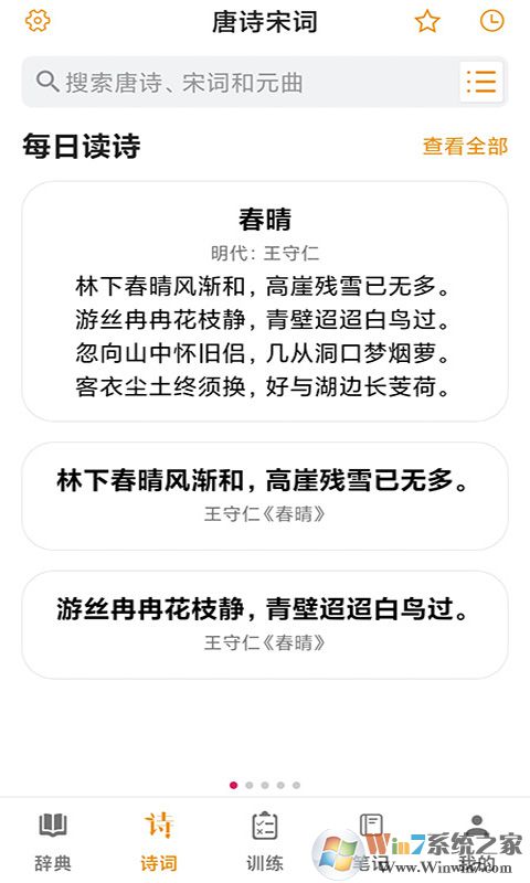 漢語(yǔ)字典