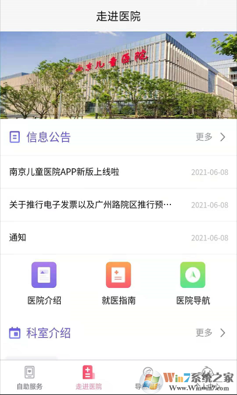 南京兒童醫(yī)院