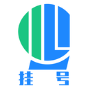 北京醫(yī)院掛號網手機版