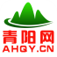 青陽(yáng)網(wǎng)論壇