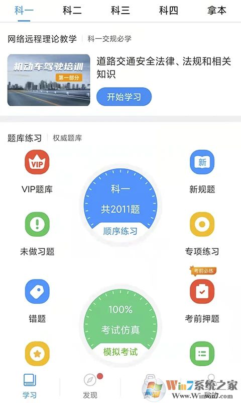 理論培訓(xùn)安駕365