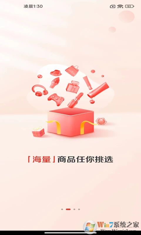 贊友商城APP