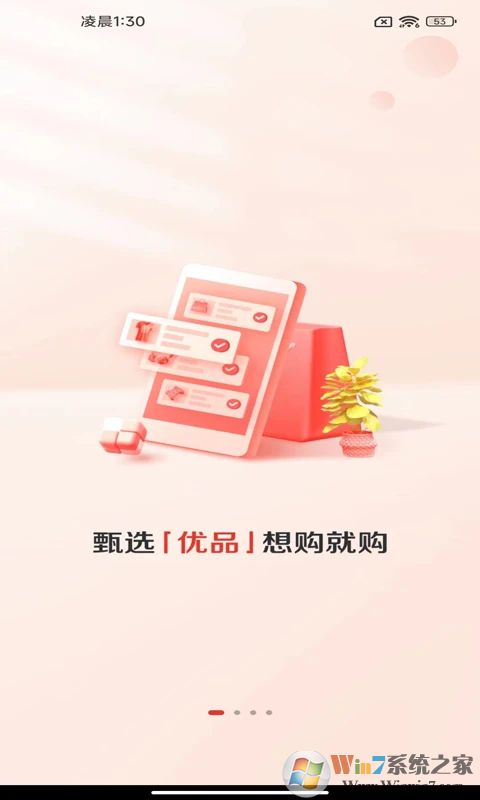 贊友商城APP