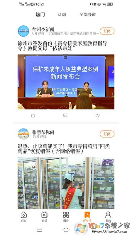 無(wú)線徐州