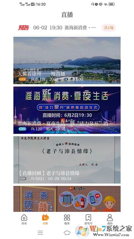 無(wú)線徐州