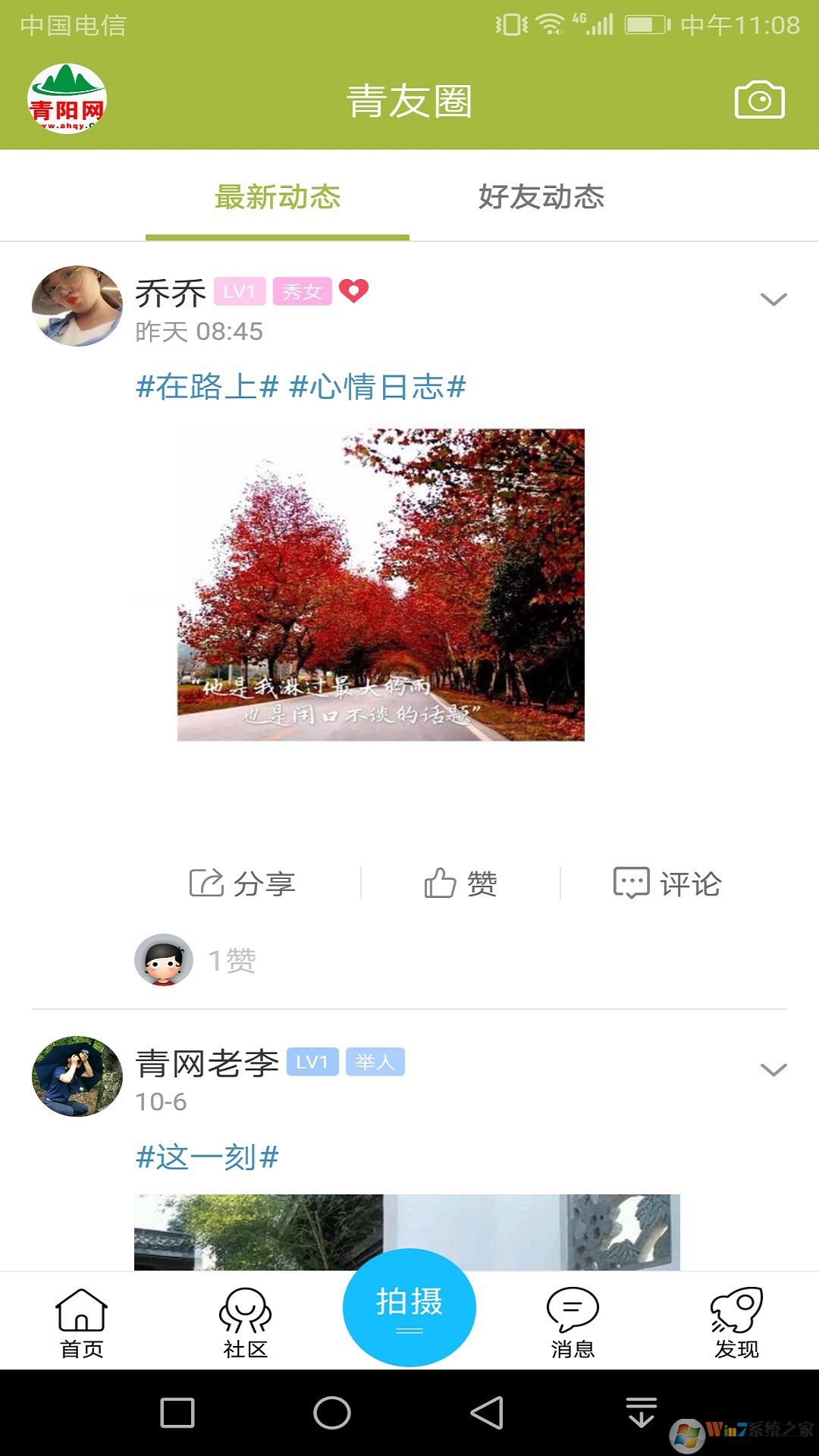 青陽(yáng)網(wǎng)論壇