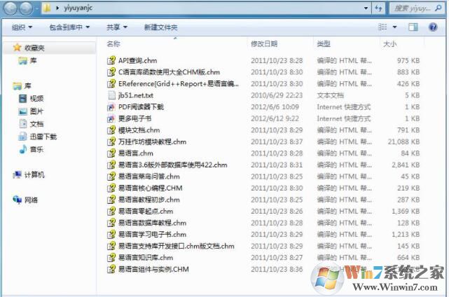 易語(yǔ)言教程電子書合集