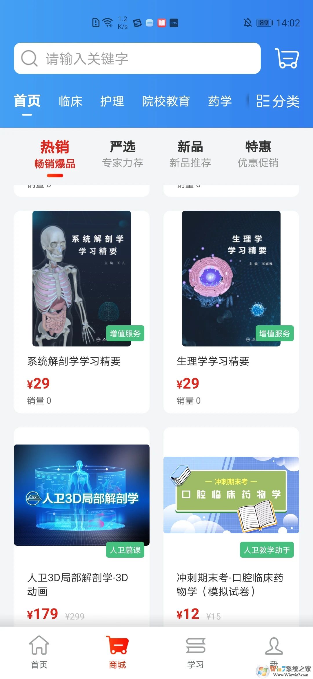 人衛(wèi)智網(wǎng)