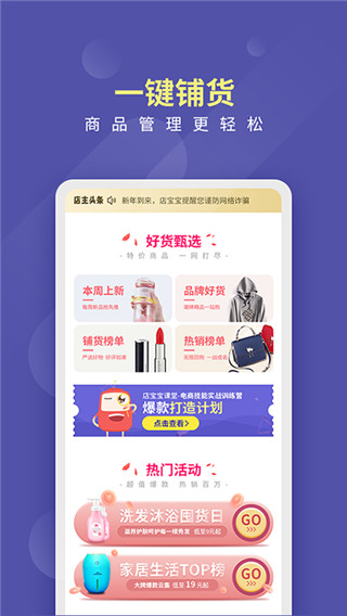 店寶寶官方版
