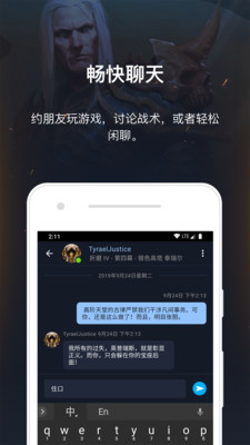 暴雪戰(zhàn)網(wǎng)手機客戶端