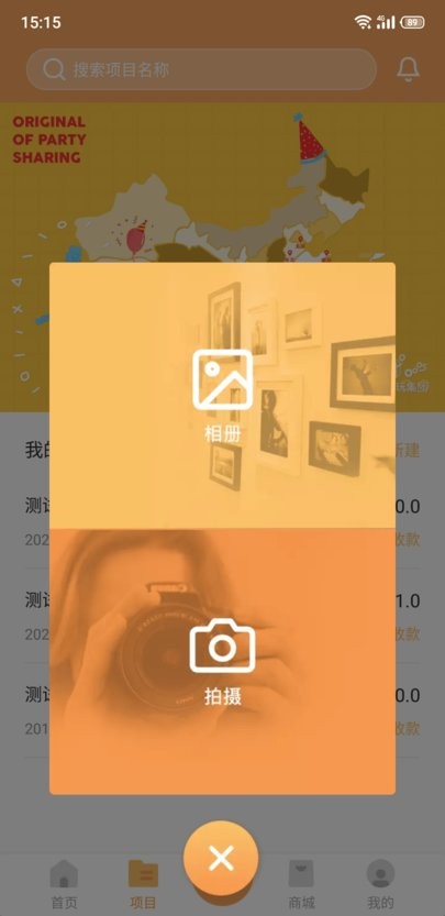OopsParty(活動策劃)