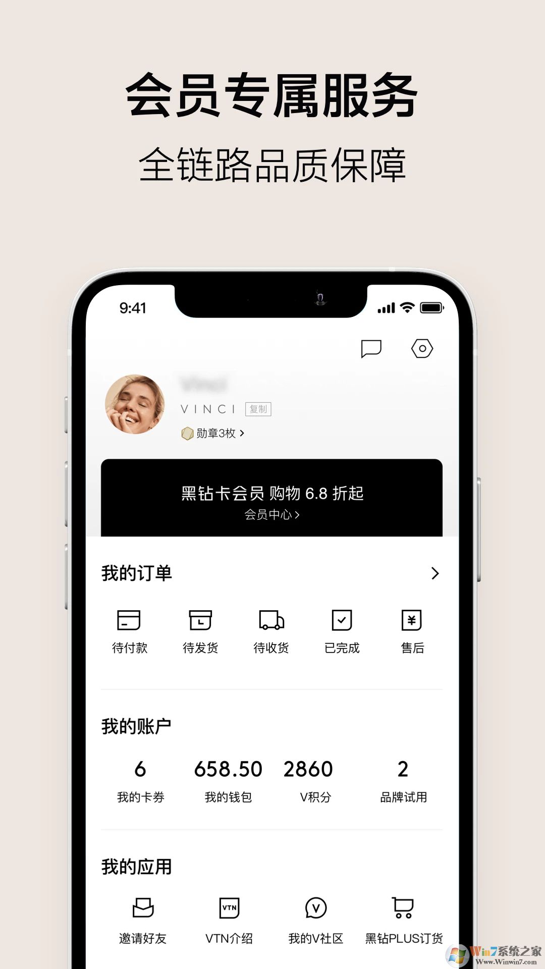 VTN(健康美麗會員俱樂部)