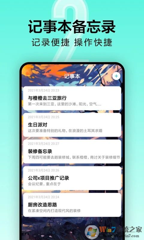 倒計(jì)時(shí)APP