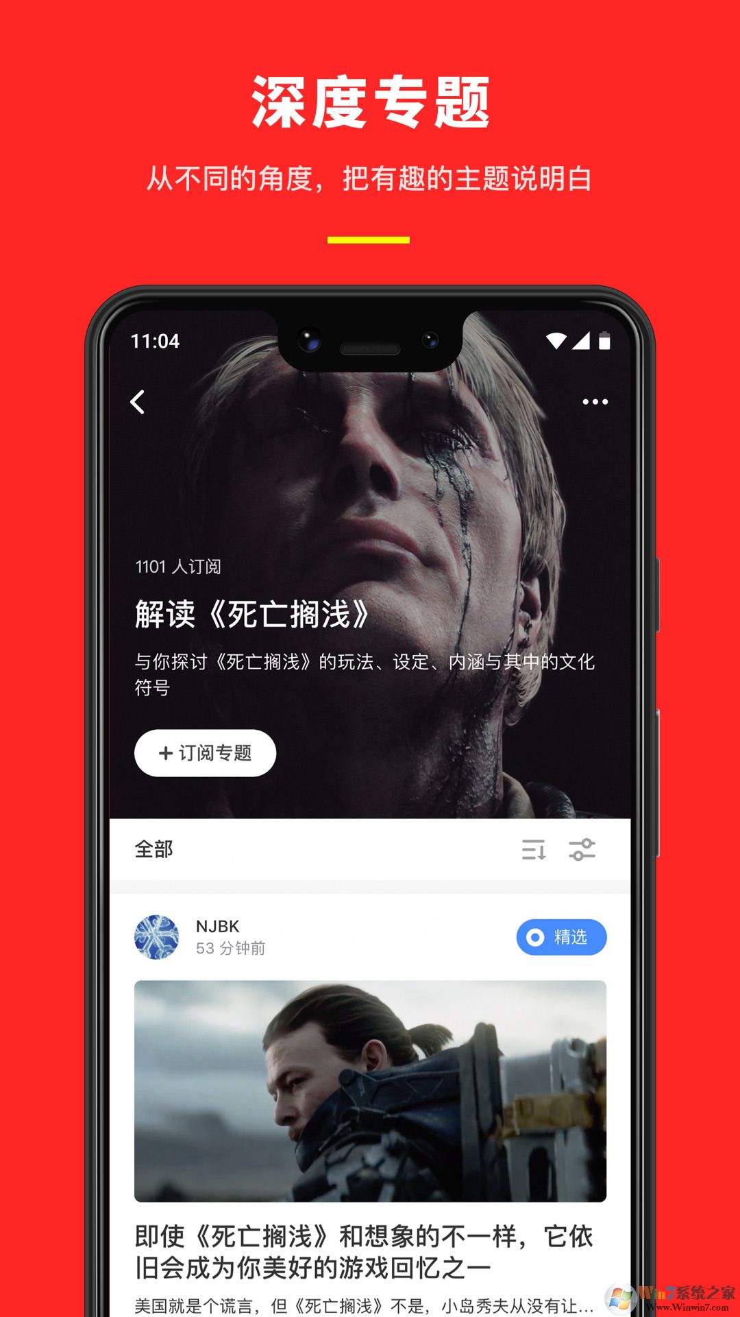 機(jī)核APP下載