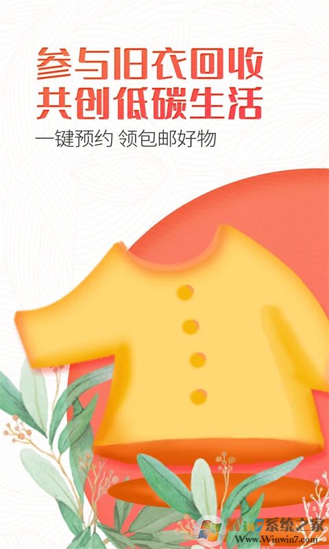 白鯨魚舊衣服回收平臺