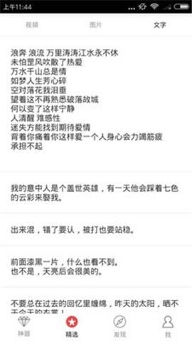涼風有信app下載-涼風有信安卓版2.1.0
