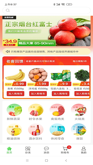 多多買(mǎi)菜app