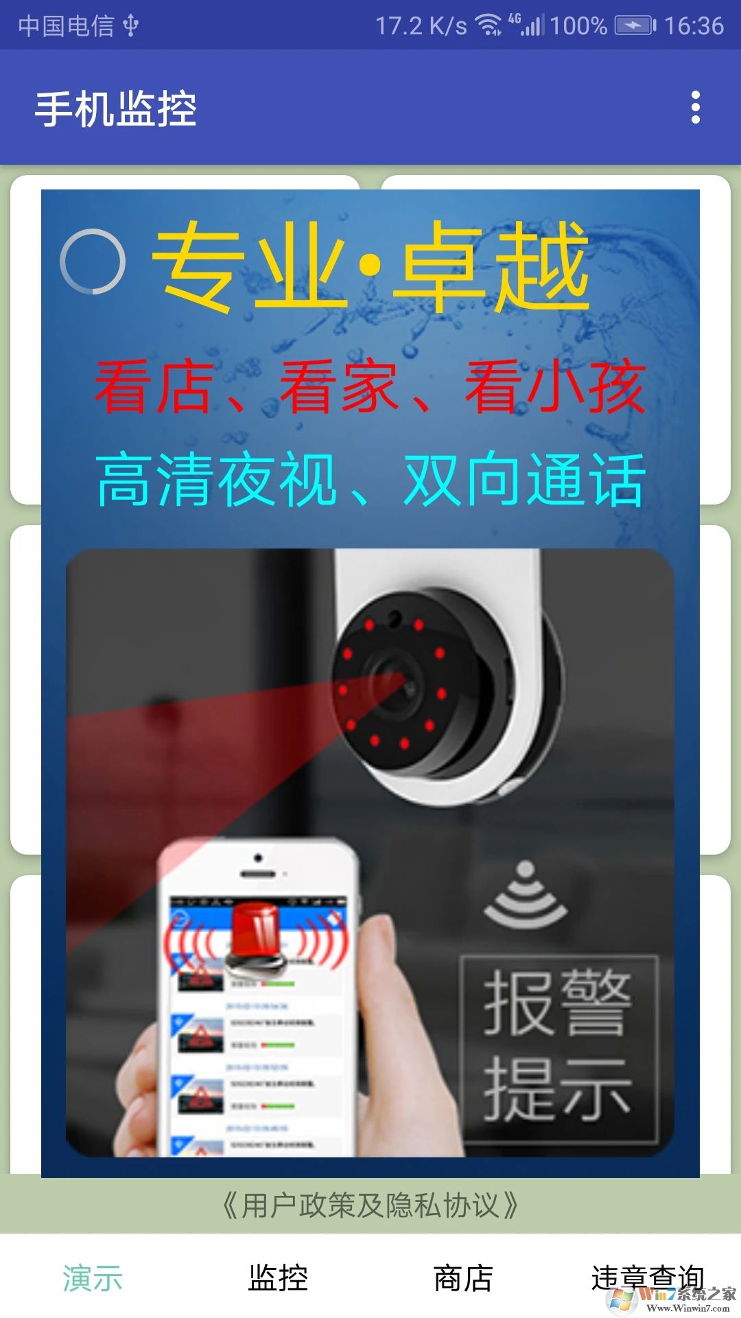 手機(jī)監(jiān)控軟件