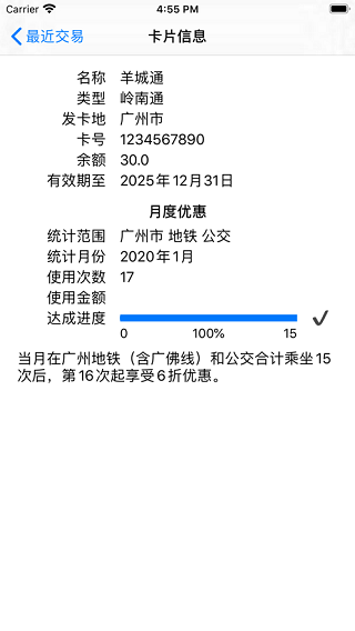 讀卡識(shí)途官方版