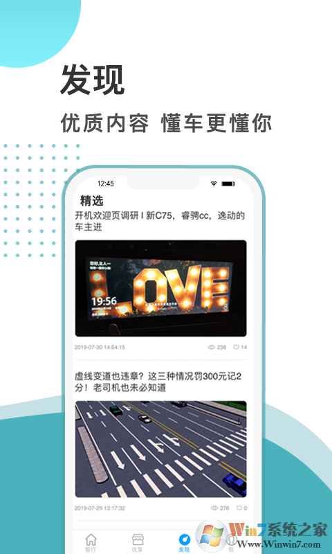 長安汽車智慧云控