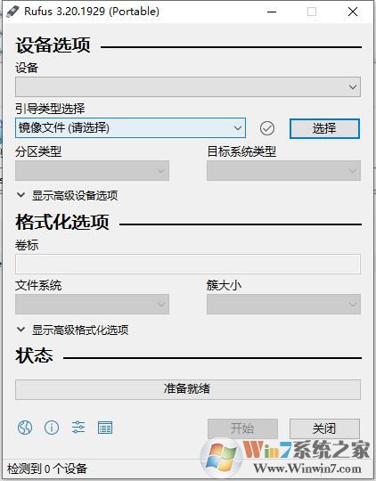 Rufus啟動盤制作工具