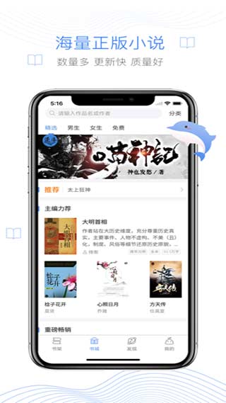 逐浪小說(shuō)官方版
