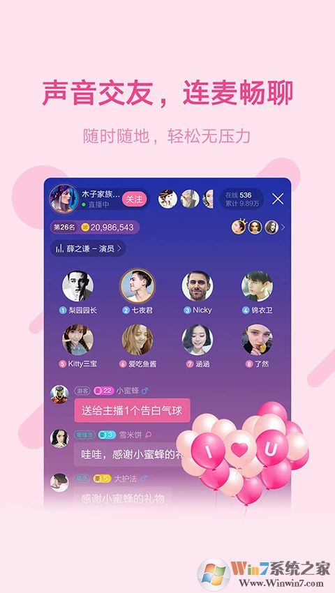 魚聲APP