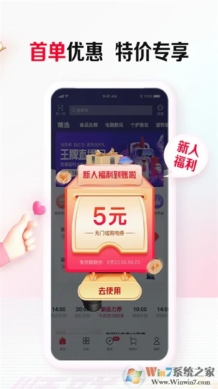 順聯(lián)動力商城