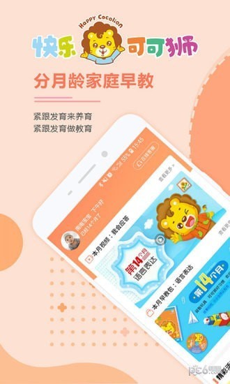 可可獅
