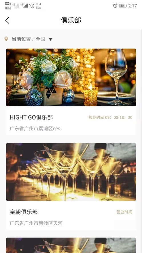 共酩會(huì)
