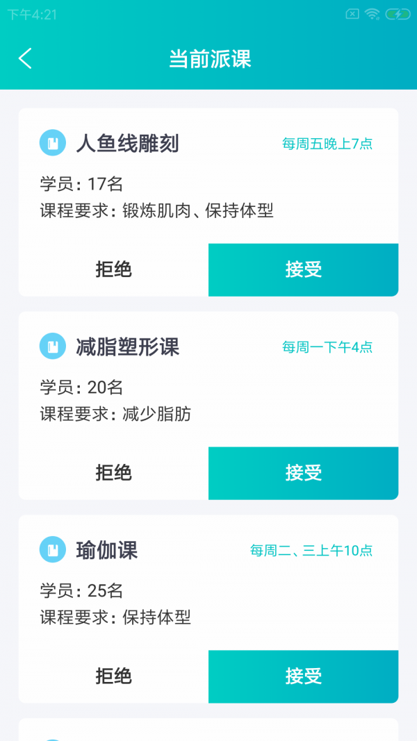 私教貓人
